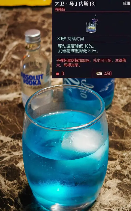 赛博朋克2077-来生酒吧-大卫·马丁内斯